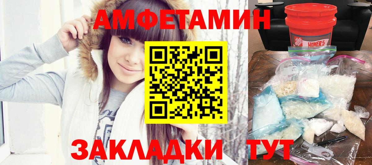 Амфетамин  Вход с VPN  Сертолово  Amphetamine Розовый 