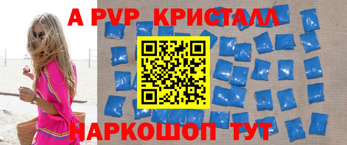 Alfa_PVP  Вход с VPN  A PVP СК КРИС  Сертолово  Alpha-PVP Соль 