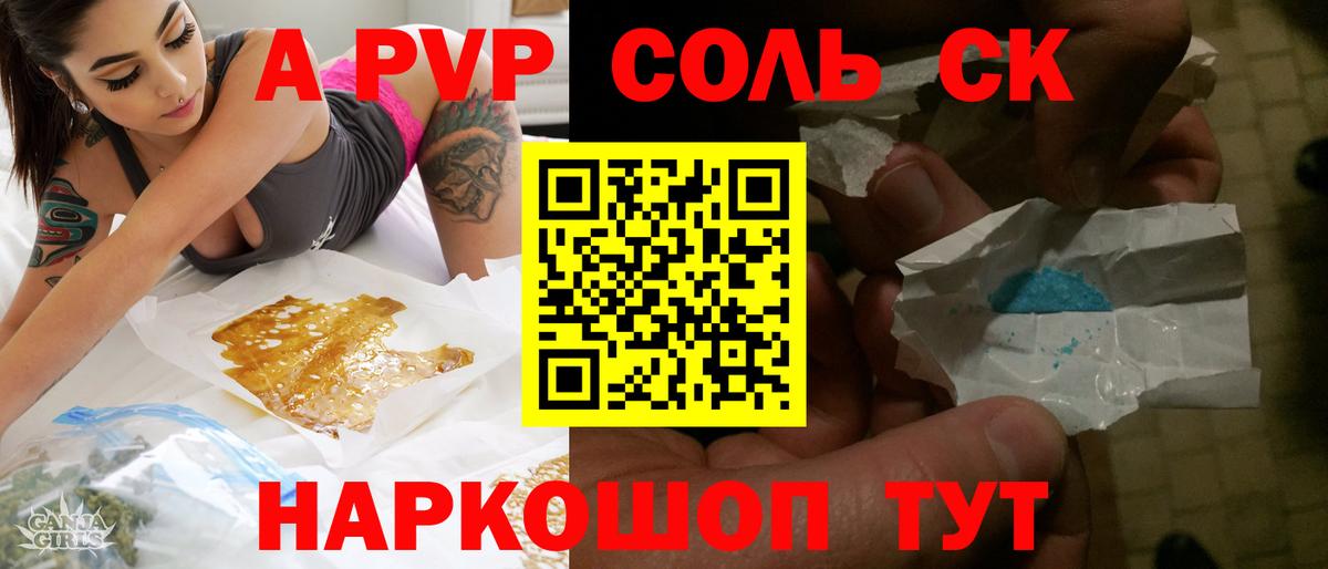 Alfa_PVP Crystall Сертолово