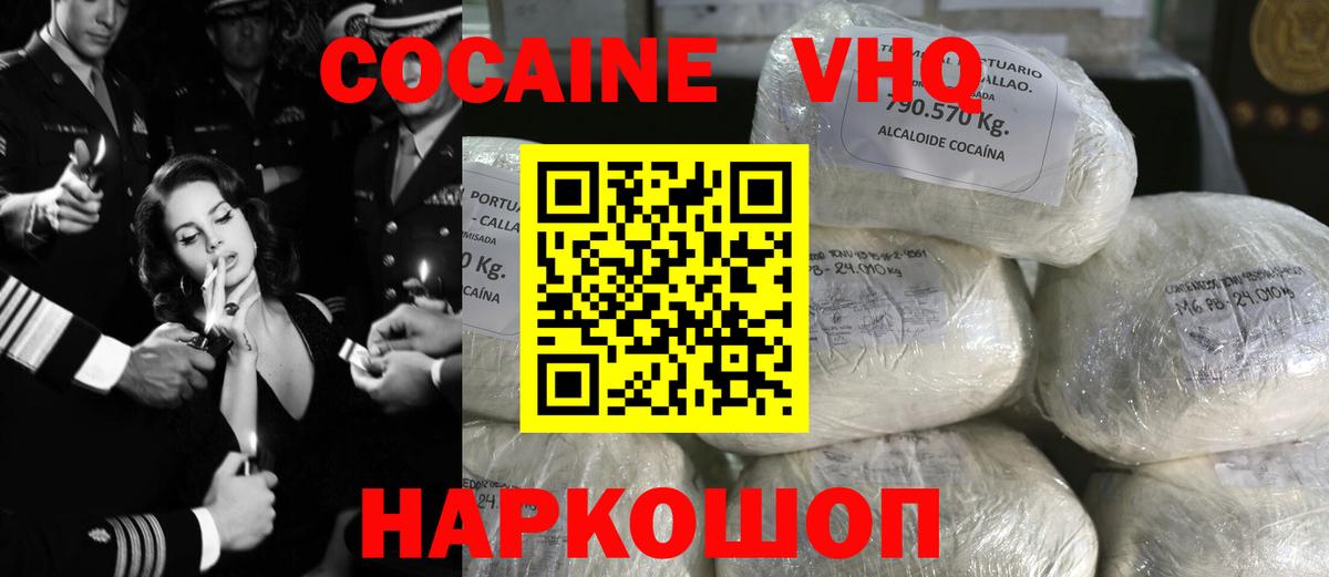 Сертолово  COCAIN 98%  Вход с VPN  COCAIN  КОКАИН FishScale 