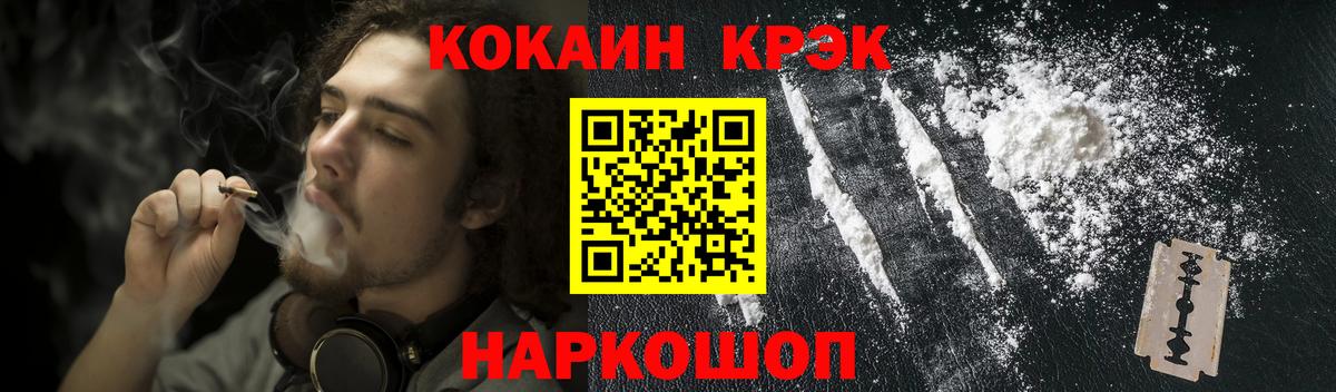 КОКАИН FishScale Сертолово