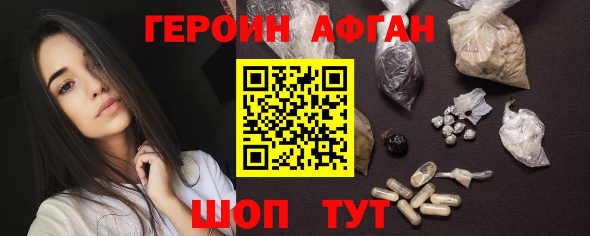 ГЕРОИН герыч Сертолово