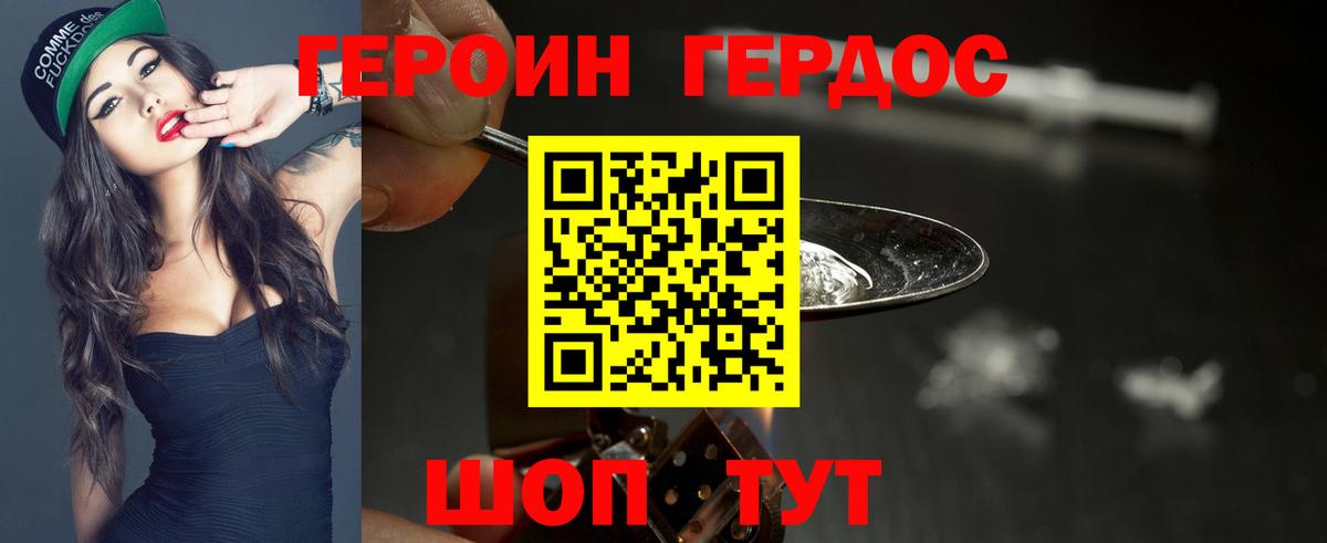 Сертолово  ГЕРОИН Heroin  Вход с VPN 