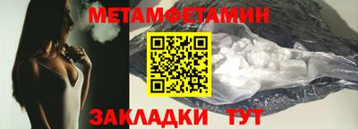 первитин Будённовск