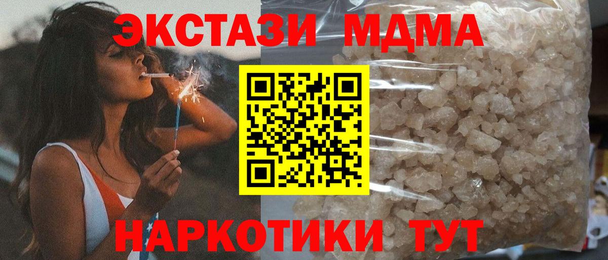MDMA VHQ  Вход с VPN  Сертолово  MDMA VHQ 