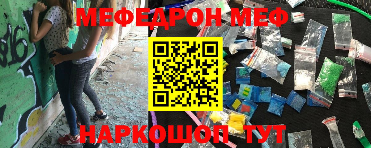 Меф мука Сертолово