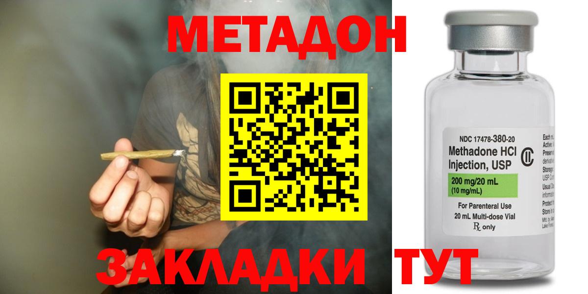МЕТАДОН белоснежный  МЕТАДОН methadone  Вход с VPN  Сертолово 