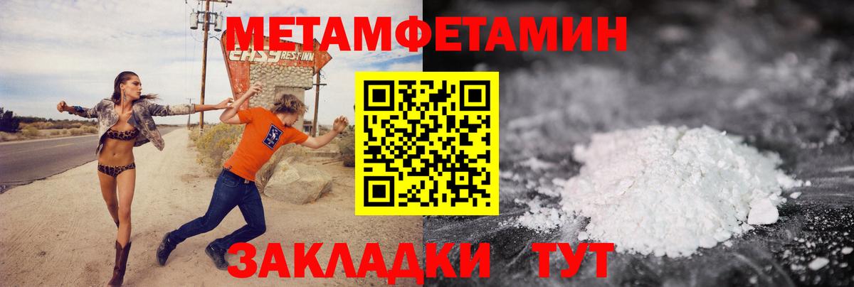 Метамфетамин мет  Метамфетамин мет  Вход с VPN  Сертолово 